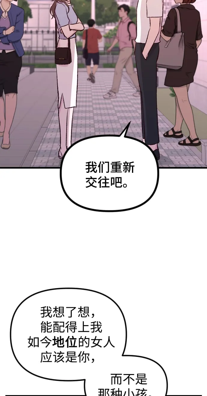 第2话 第88页