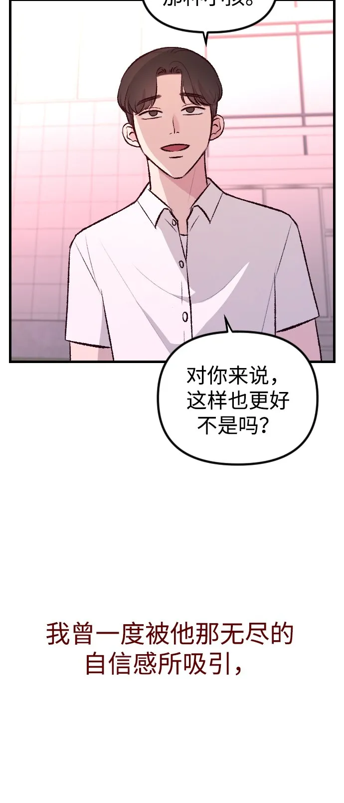 第2话 第89页