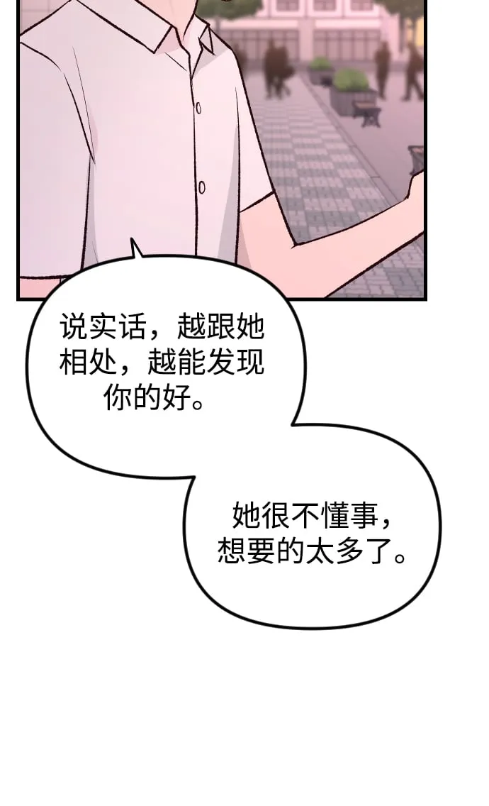 第2话 第92页