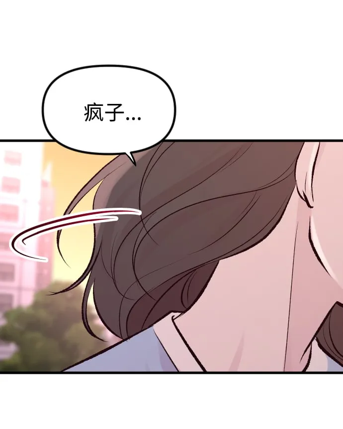 第2话 第95页