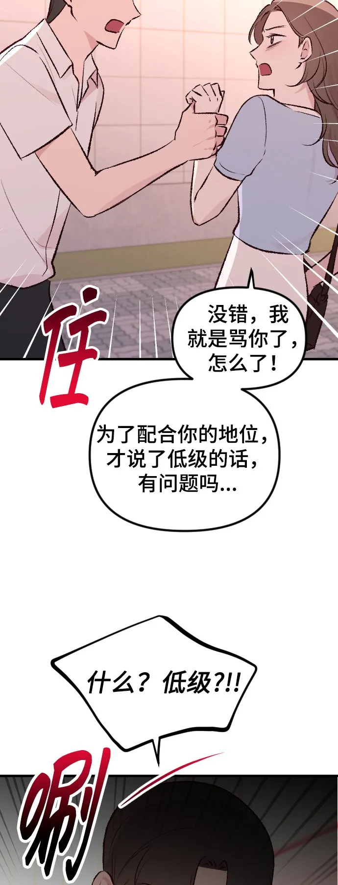 第2话 第98页