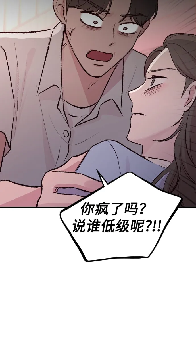 第2话 第99页