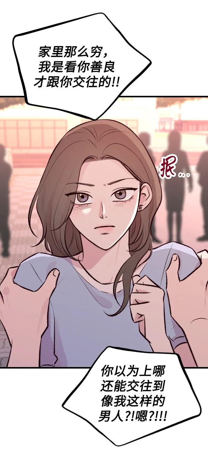 第2话 第100页
