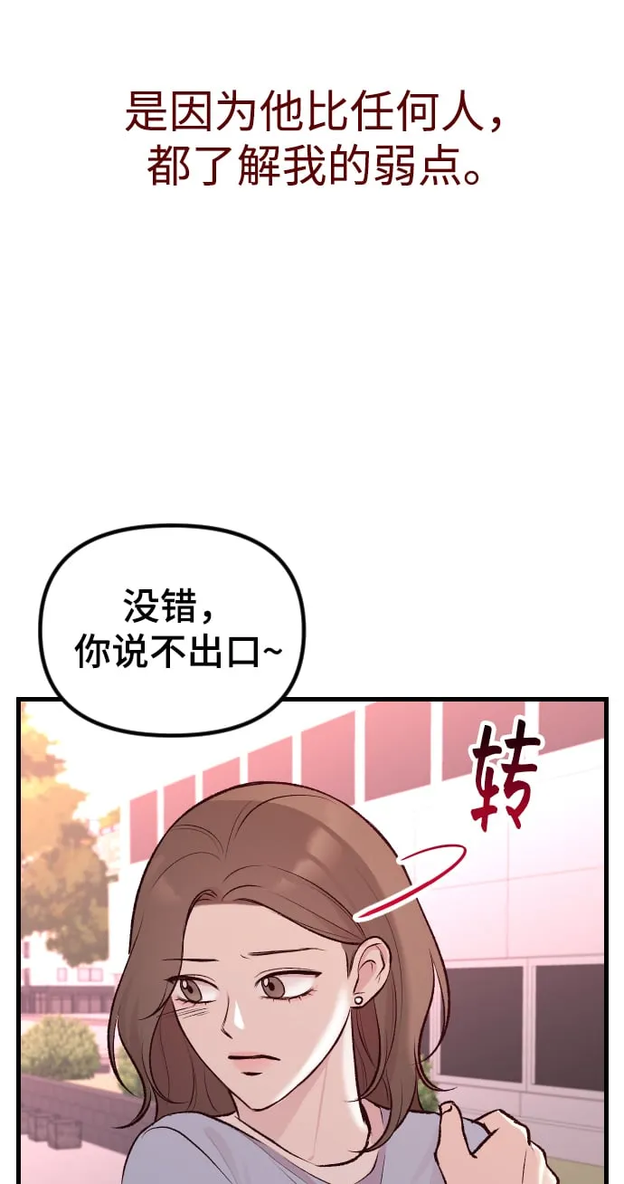 第2话 第103页