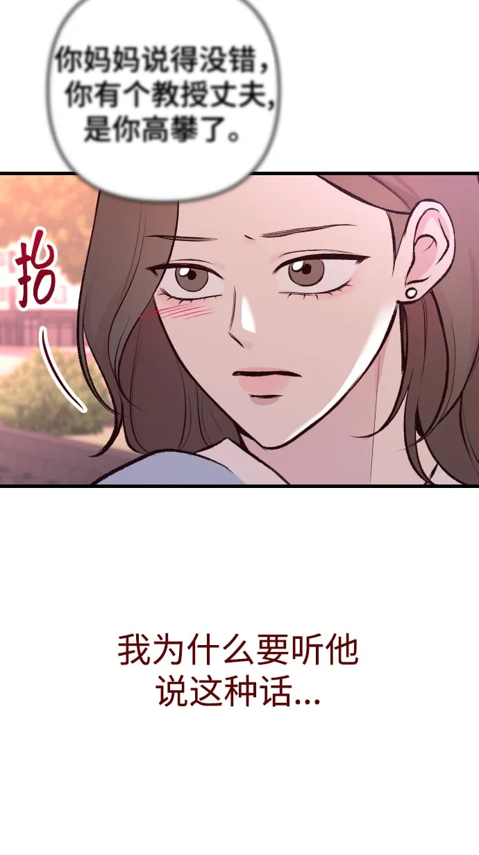 第2话 第105页