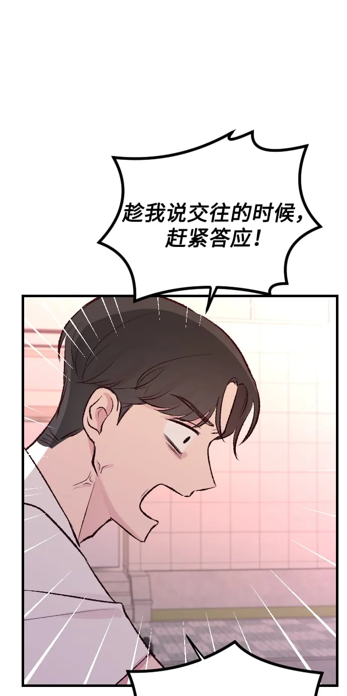 第2话 第117页