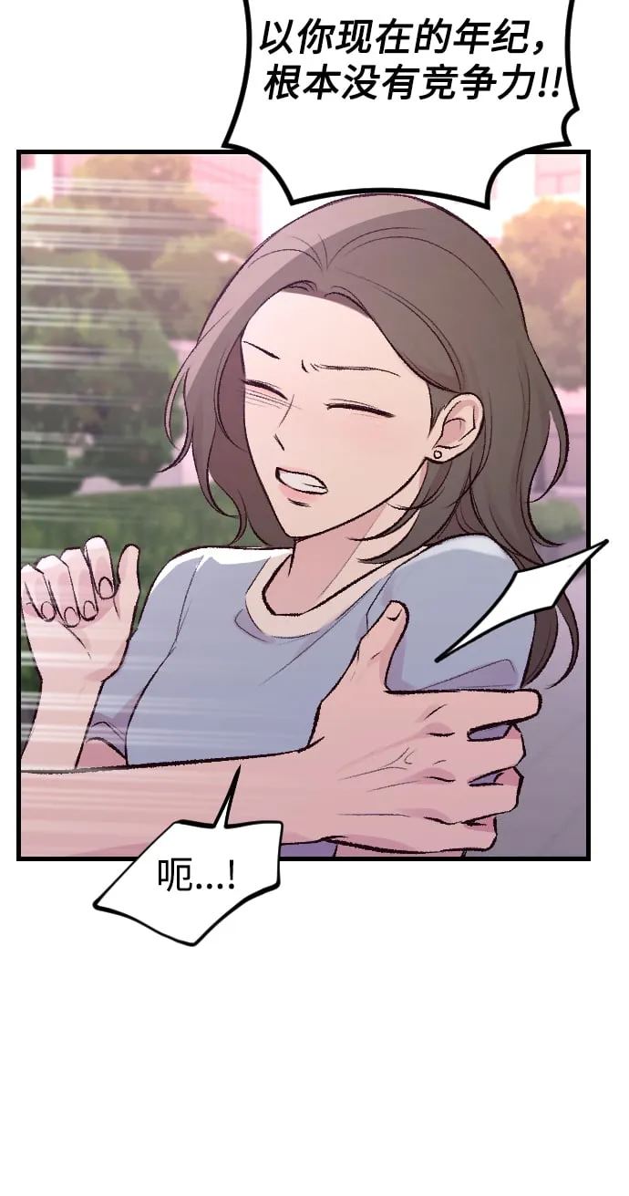 第2话 第118页