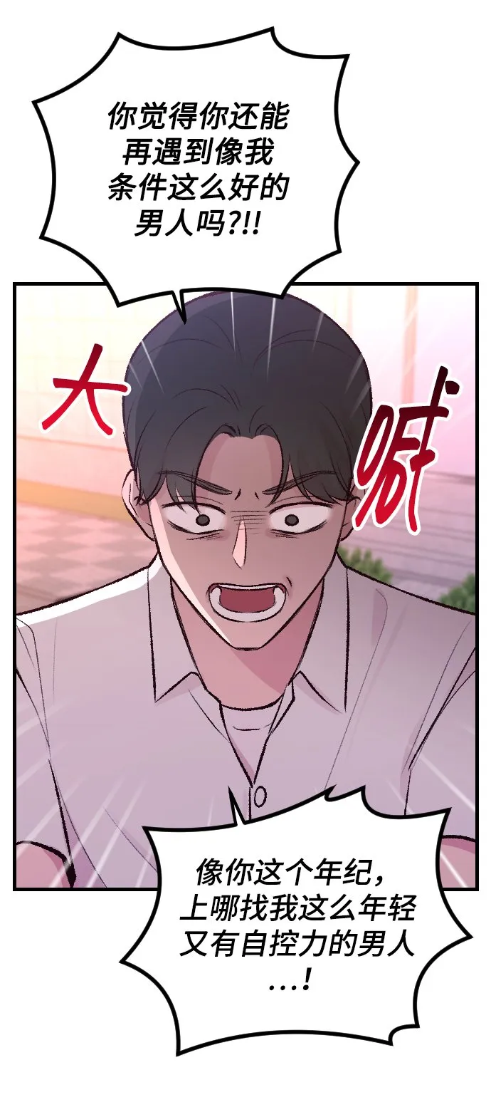 第2话 第119页