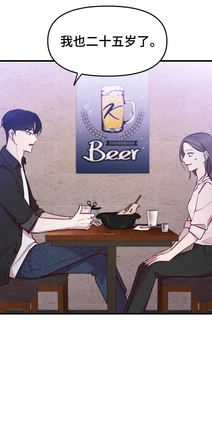 第1话 第3页