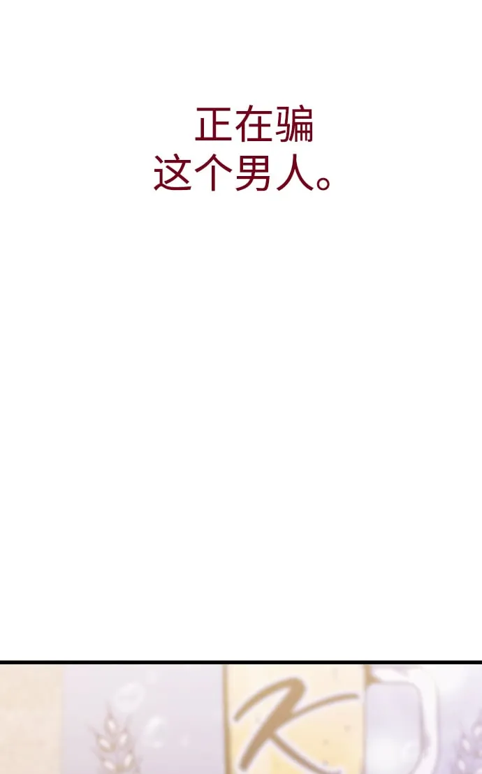 第1话 第8页