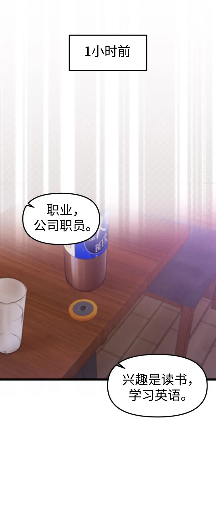 第1话 第10页