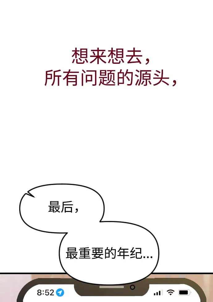 第1话 第13页