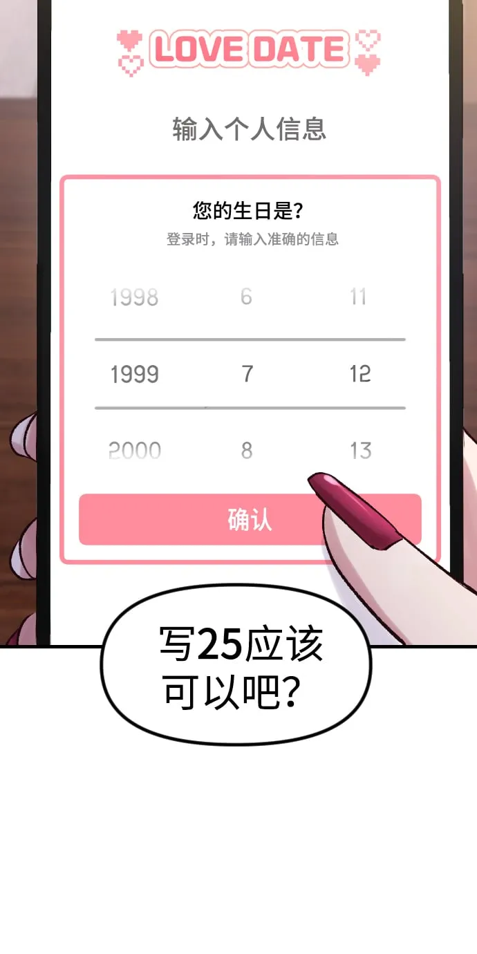 第1话 第14页