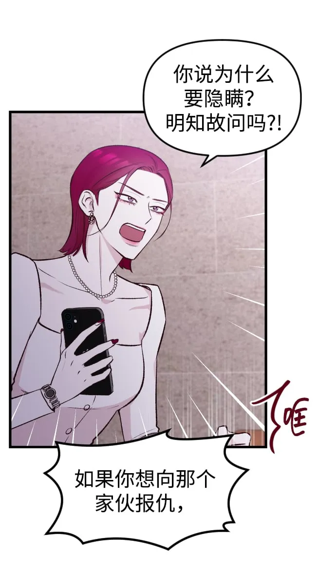 第1话 第19页