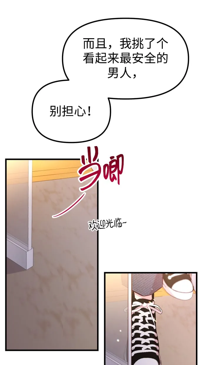 第1话 第42页