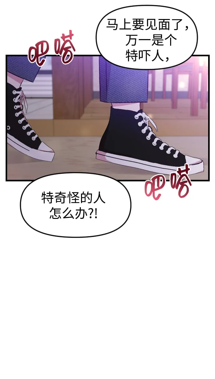 第1话 第44页
