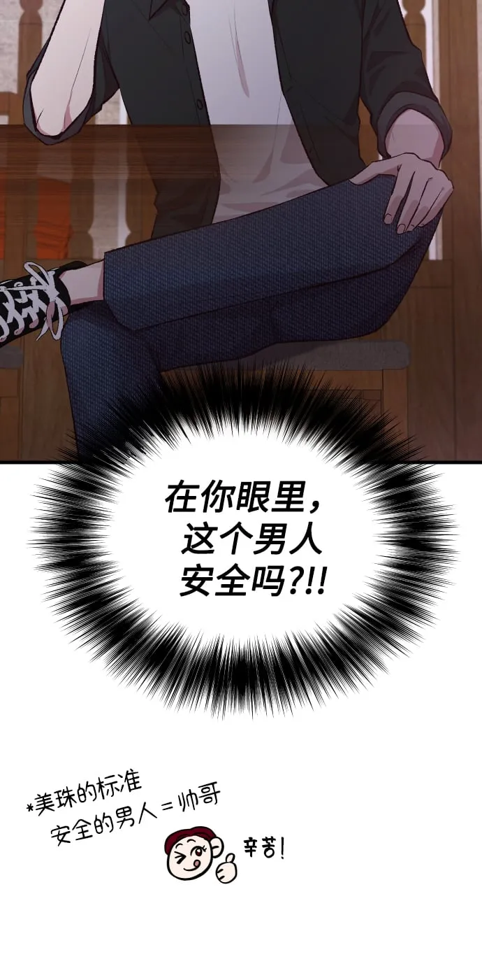 第1话 第53页