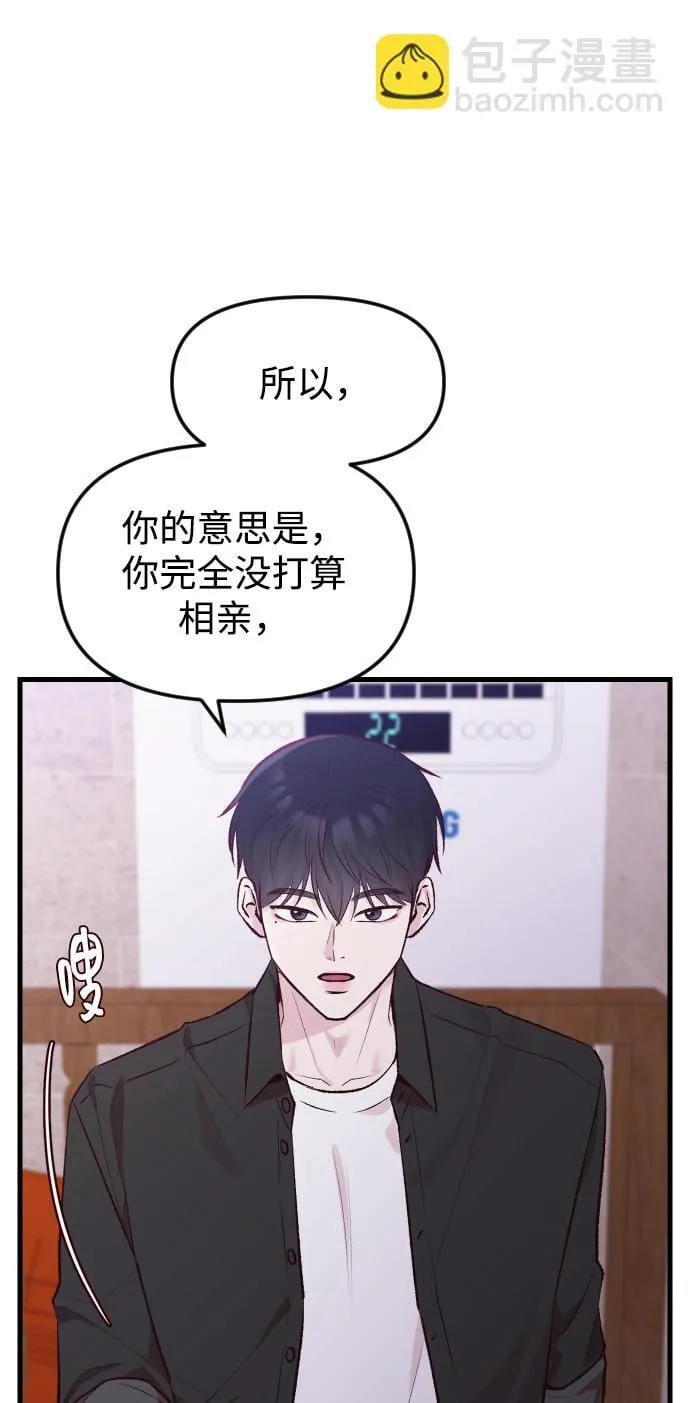第1话 第54页
