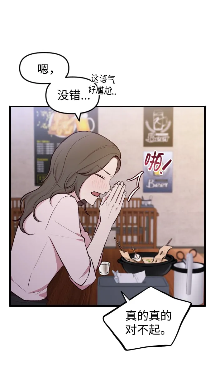第1话 第56页