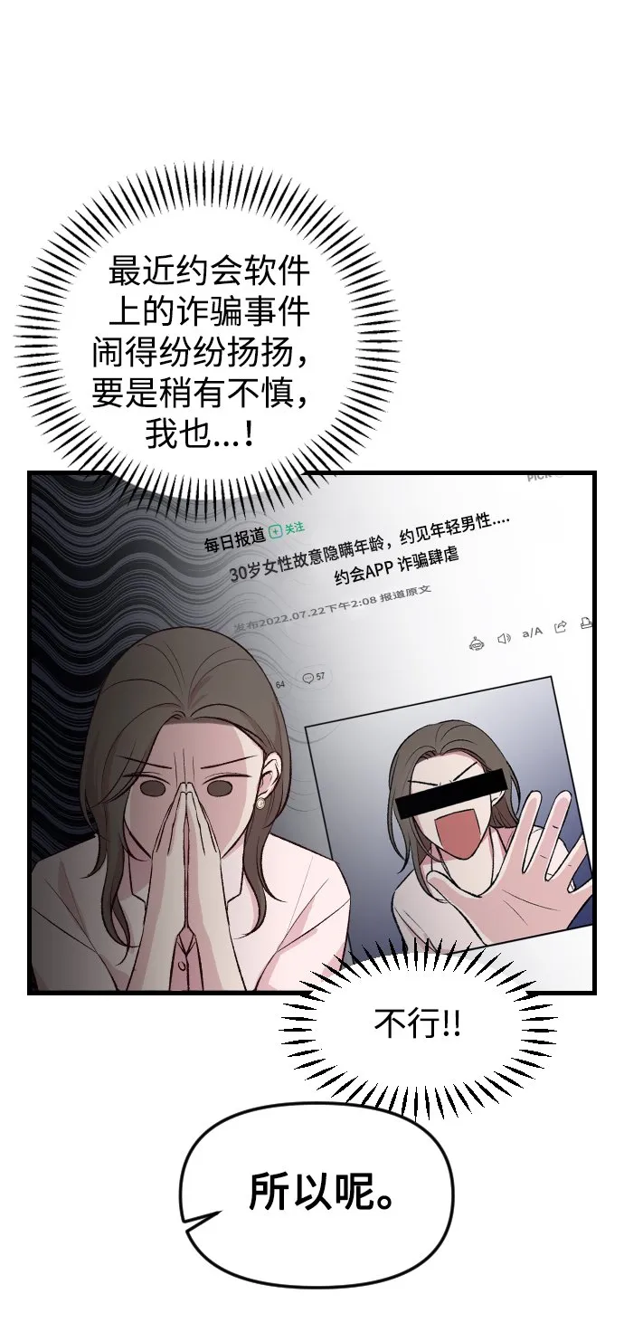 第1话 第58页