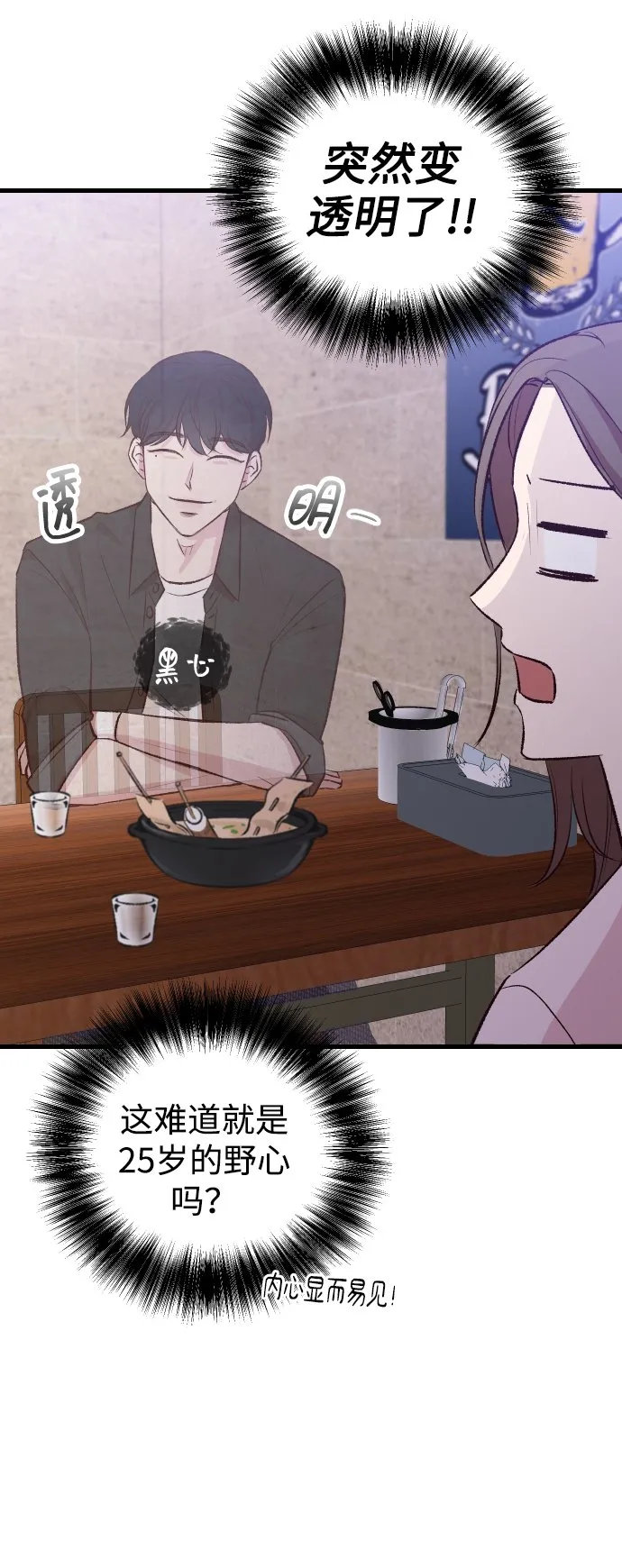 第1话 第65页