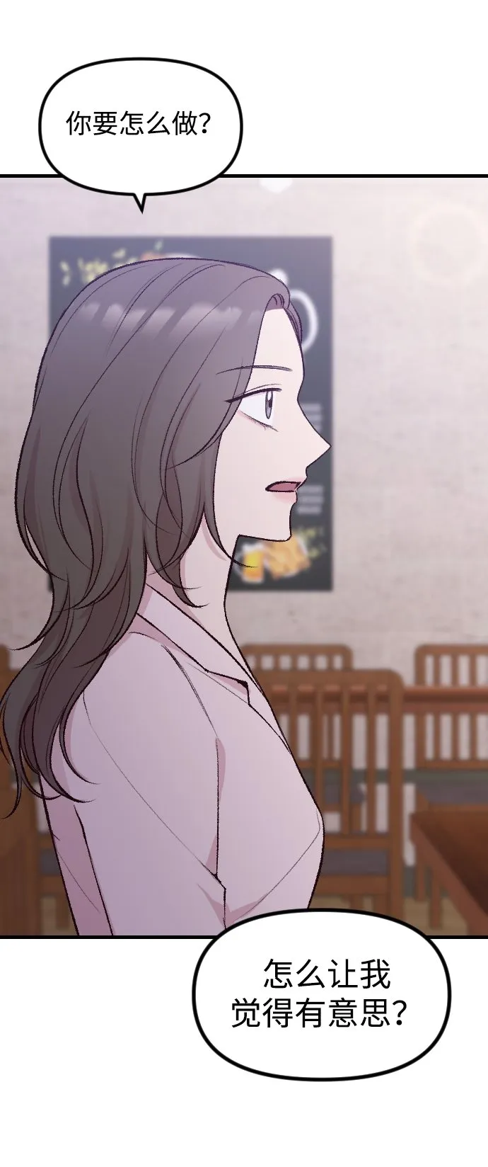 第1话 第75页