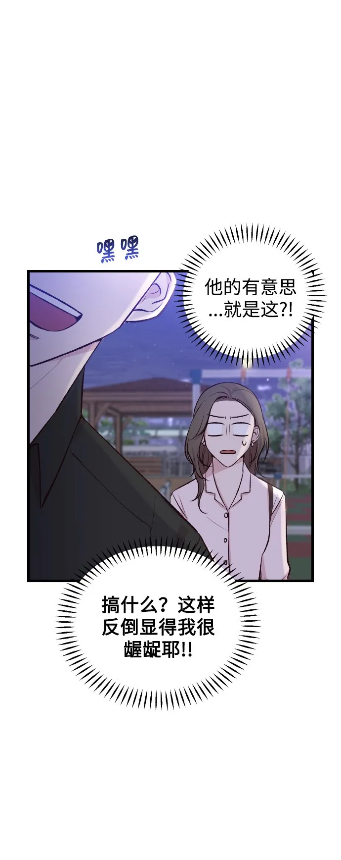 第1话 第82页