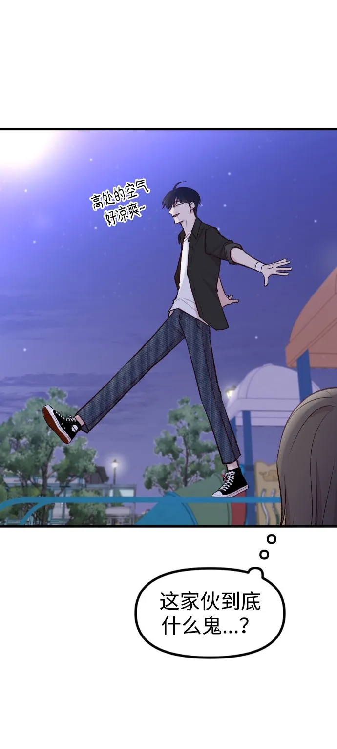 第1话 第83页