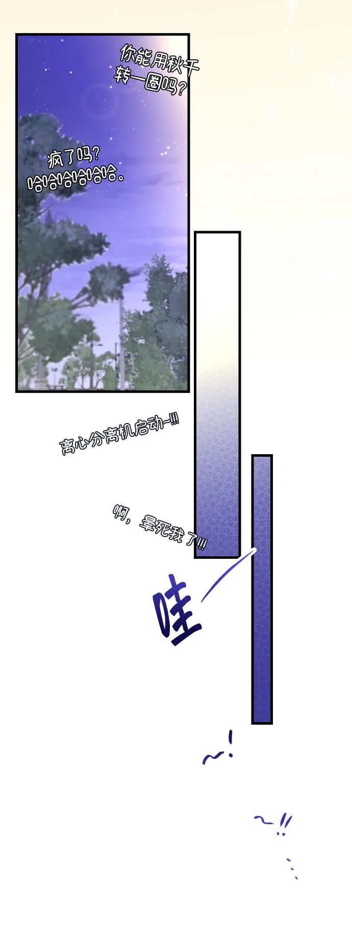第1话 第97页