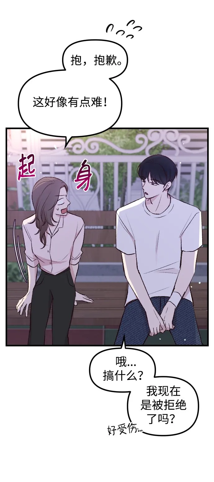 第1话 第105页