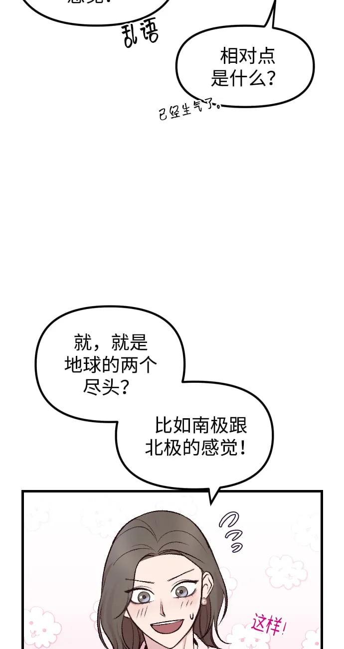 第1话 第107页