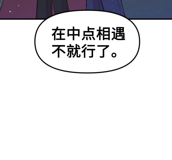 第1话 第113页