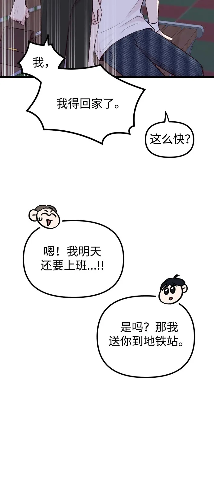 第1话 第117页