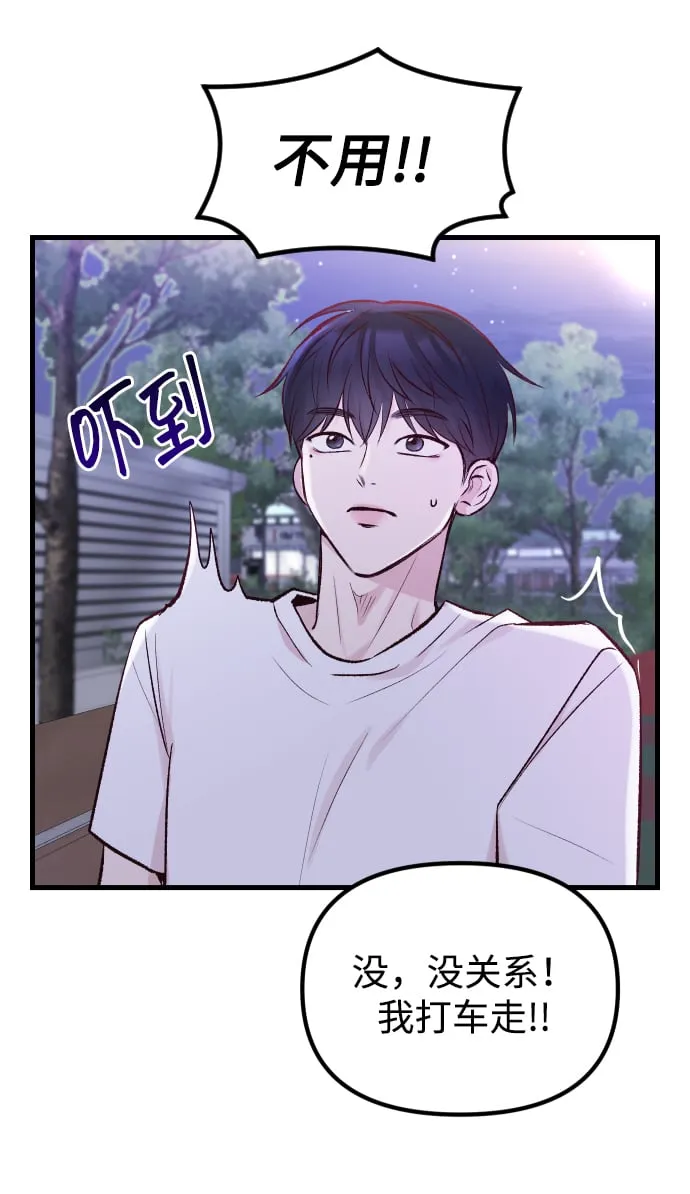 第1话 第118页