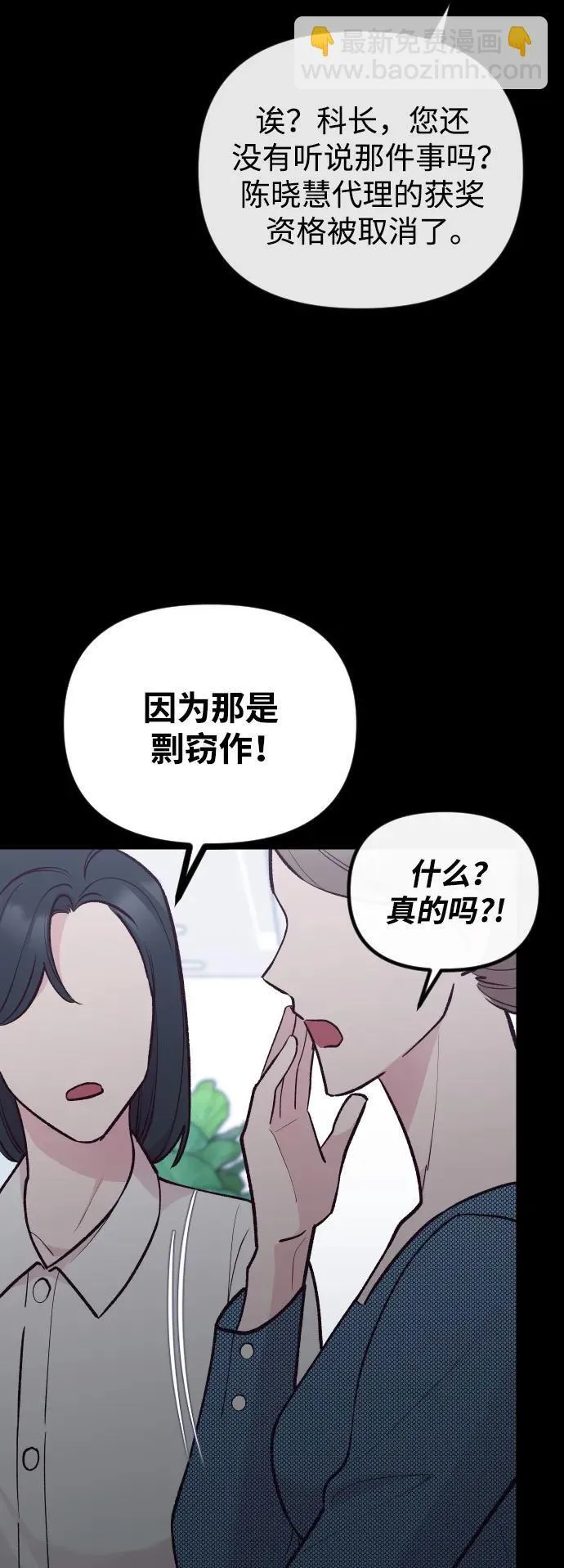 第20话 第4页