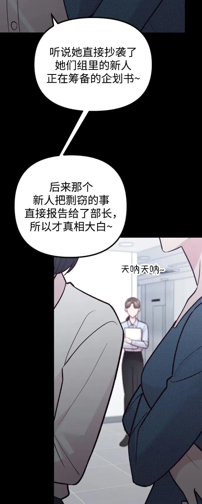 第20话 第5页