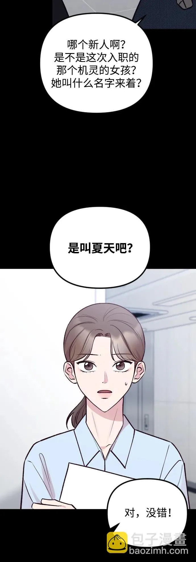 第20话 第6页