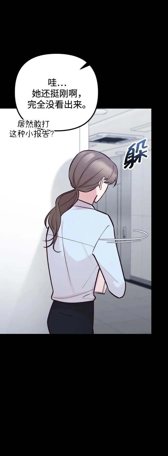 第20话 第7页