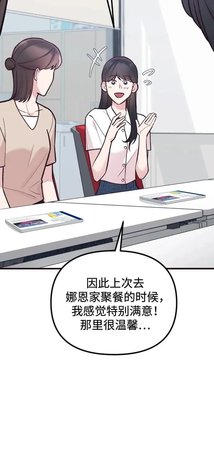 第20话 第19页