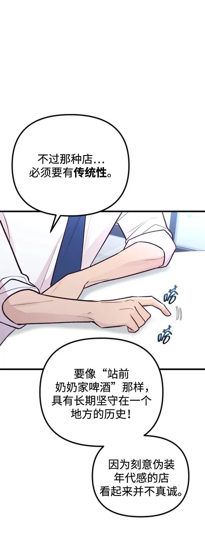 第20话 第27页