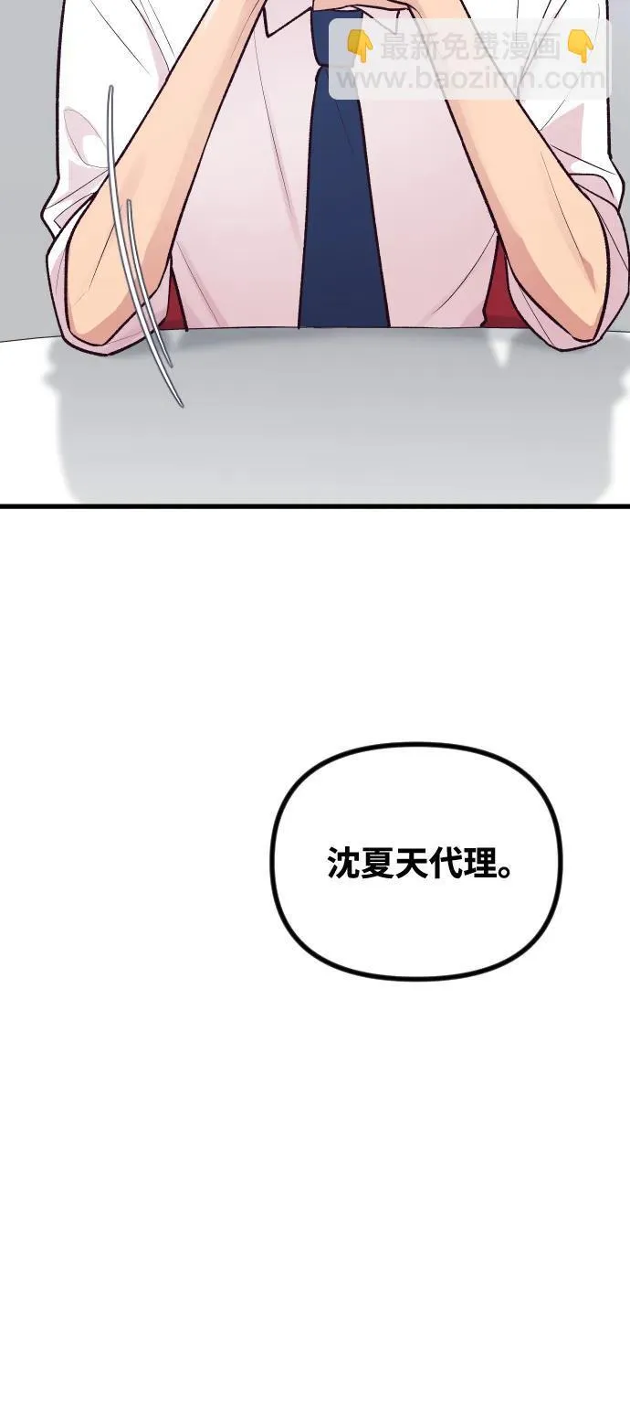 第20话 第29页