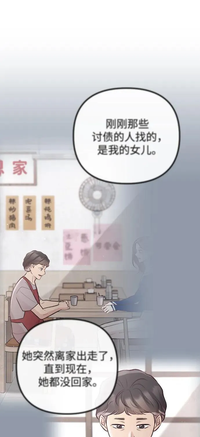 第20话 第31页