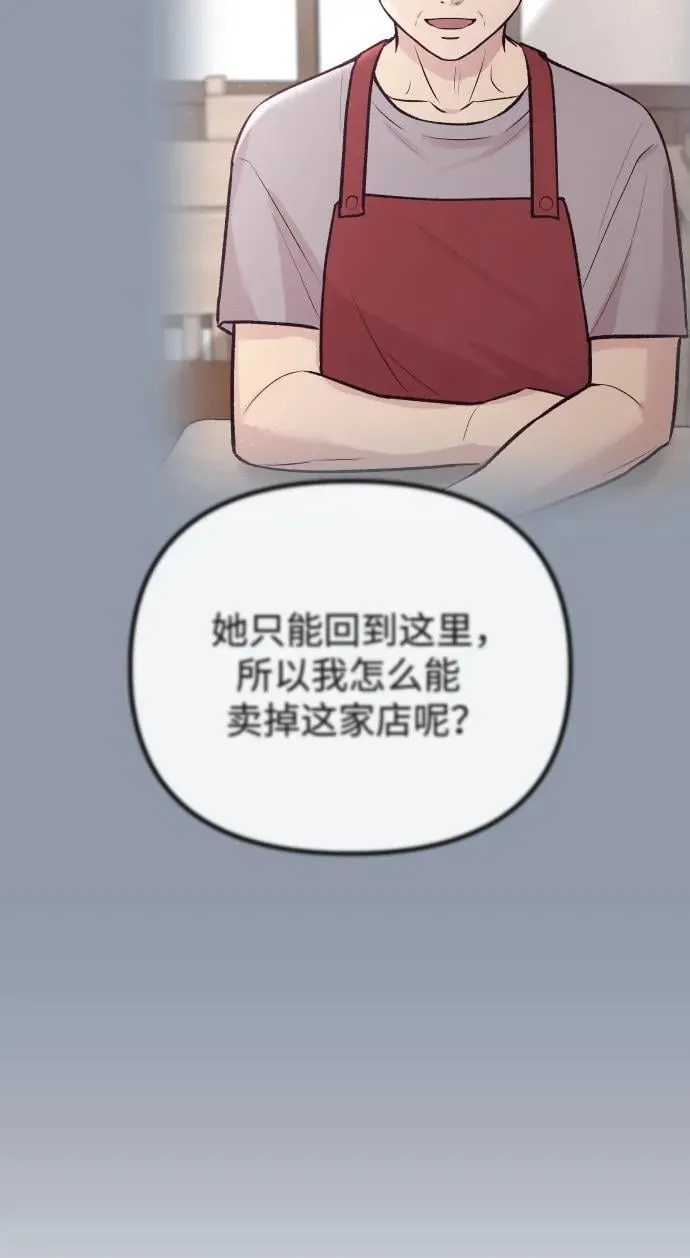 第20话 第32页