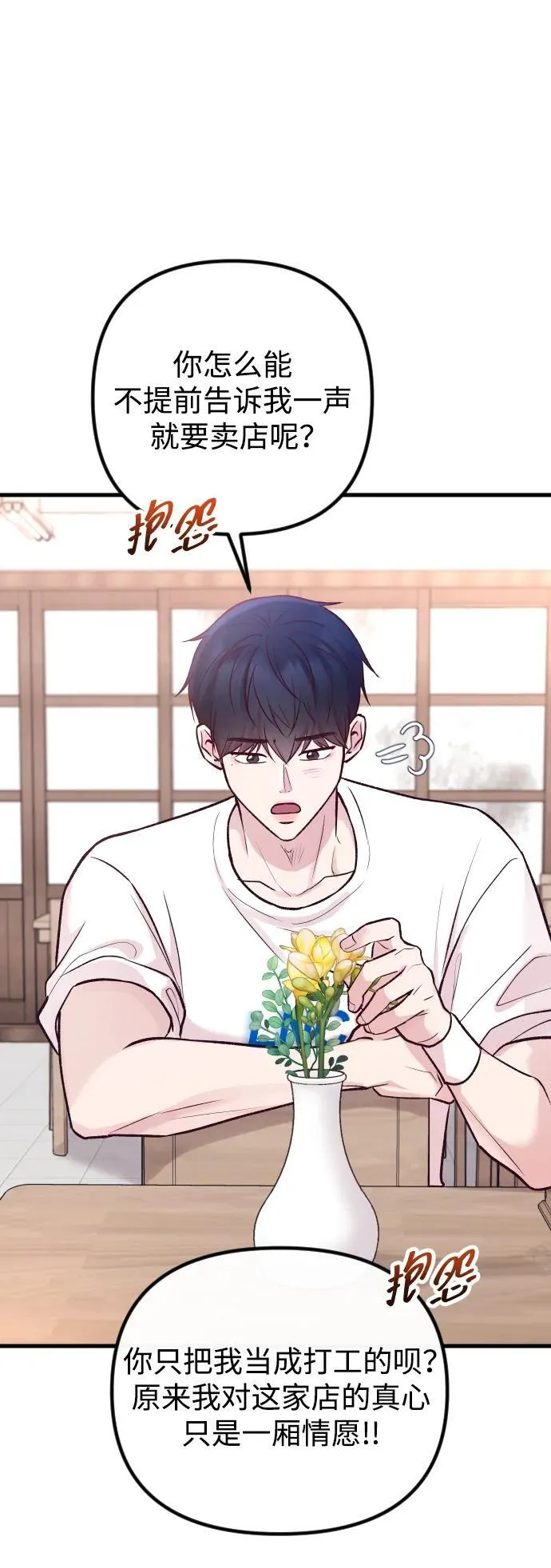 第20话 第37页