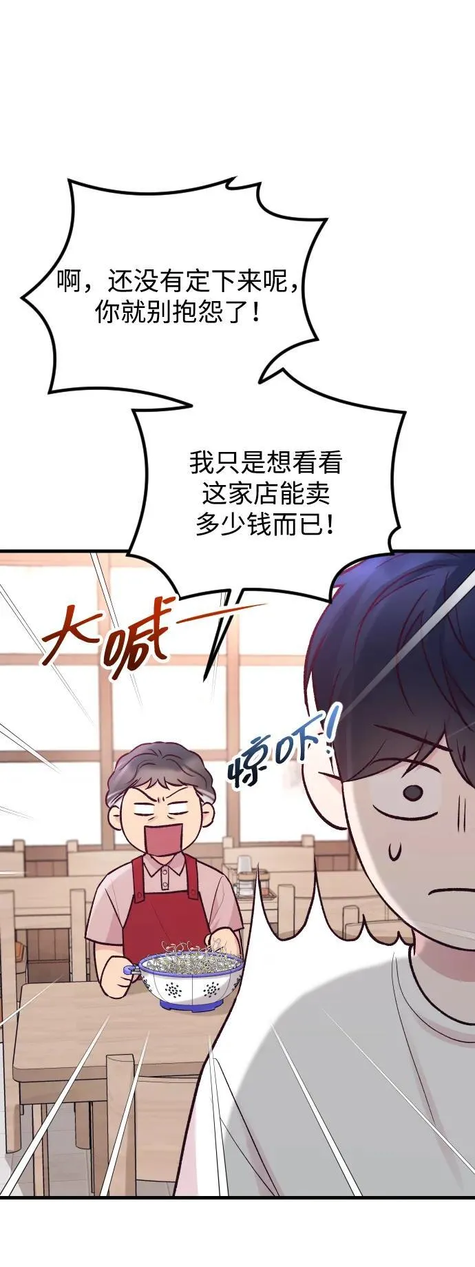 第20话 第38页