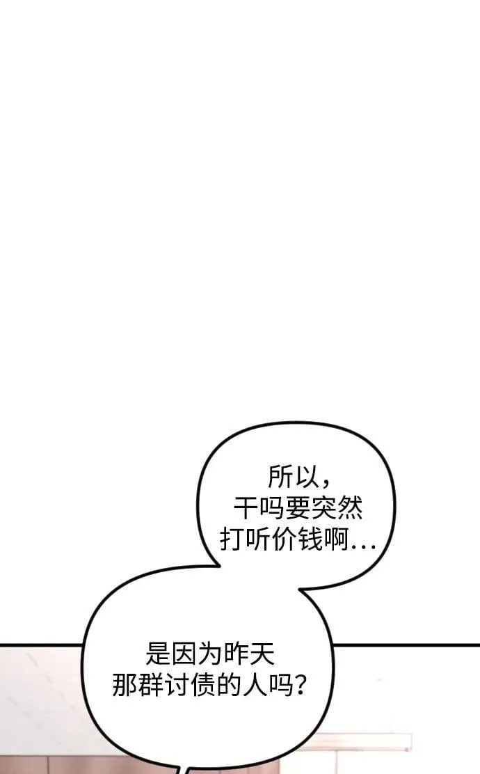 第20话 第39页