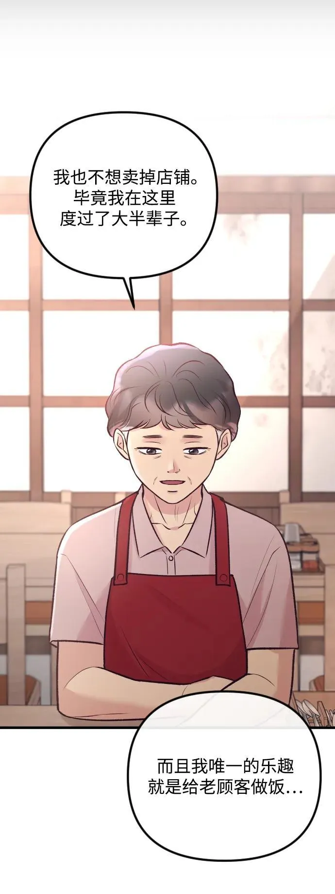 第20话 第47页