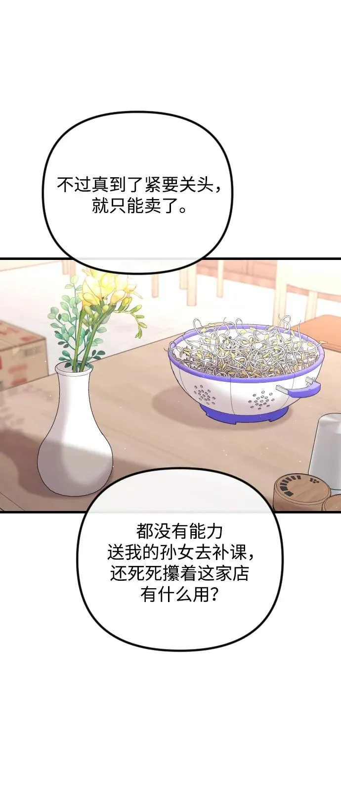 第20话 第48页