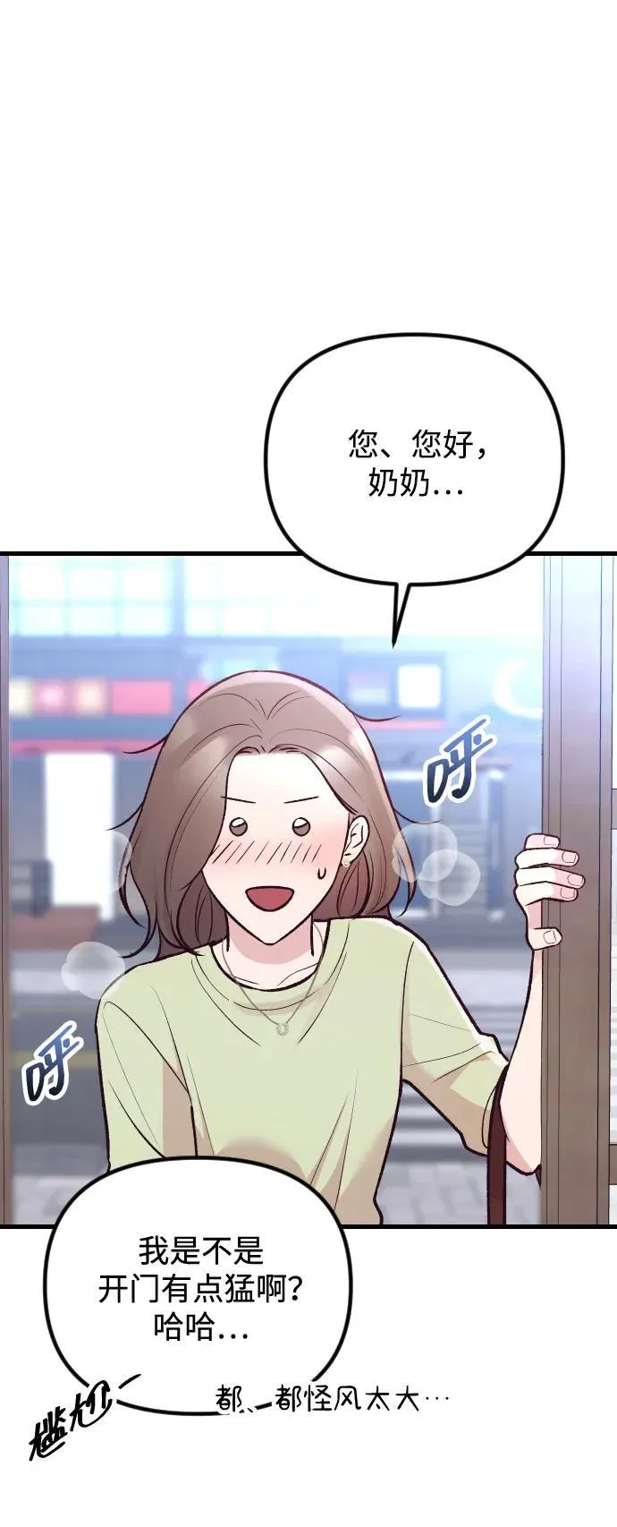 第20话 第52页