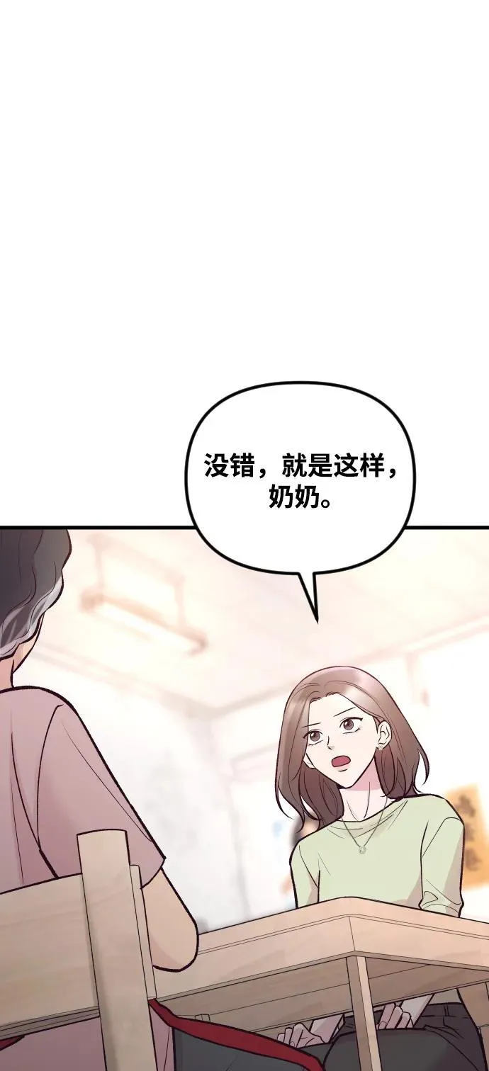 第20话 第55页